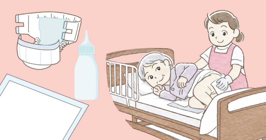 在宅介護でベッド上のおむつ交換を行う様子と、パッドと洗浄ボトルのイラスト